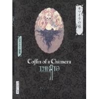 【本日限定価格】【新品同様】山本タカト 集成 巻之弐／豪華愛蔵版／3冊セット 本日限定価格】【新品同様】山本タカト 集成 巻之弐／豪華愛蔵版