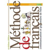 【送料無料】[本/雑誌]/フランス語の方法 Methode de francais [3訂版]/VincentDurrenberger/著 | ネオウィング Yahoo!店