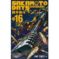 [本/雑誌]/SAKAMOTO DAYS 16 (ジャンプコミックス)/鈴木祐斗/著(コミックス) | ネオウィング Yahoo!店