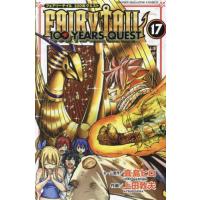 [本/雑誌]/FAIRY TAIL 100 YEARS QUEST 17 (週刊少年マガジンKC)/真島ヒロ/ネーム原作 上田敦夫/作画(コミックス) | ネオウィング Yahoo!店