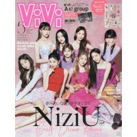 [本/雑誌]/ViVi (ヴィヴィ) SPECIAL 2024年5月号 【表紙】 NiziU/講談社(雑誌) | ネオウィング Yahoo!店