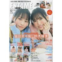 [本/雑誌]/ENTAME (エンタメ) 2024年5月号増刊/徳間書店(雑誌) | ネオウィング Yahoo!店