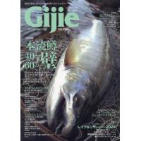 【送料無料】[本/雑誌]/Gijie 2024春号 (GEIBUN)/芸文社 | ネオウィング Yahoo!店