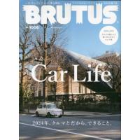 [本/雑誌]/BRUTUS (ブルータス) 2024年5月1日号 Car Life 2024年、クルマとだから、できること。/マガジンハウス(雑誌) | ネオウィング Yahoo!店