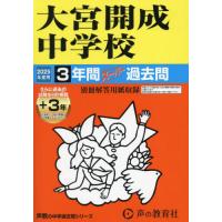 2025（中学入試）｜学習参考書 | 本、雑誌、コミック のおすすめ人気