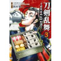 [本/雑誌]/刀剣乱舞〜日本号つれづれ酒〜 3 (ニチブン・コミックス)/岡村賢二 / 「刀剣乱舞ONLIN(コミックス) | ネオウィング Yahoo!店