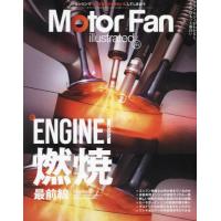 [本/雑誌]/MOTOR FAN illust 211 (モーターファン別冊)/三栄 | ネオウィング Yahoo!店