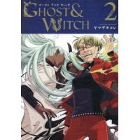 [本/雑誌]/ゴーストアンドウィッチ 2 (ブシロードコミックス)/ヤマザキコレ/著 | ネオウィング Yahoo!店
