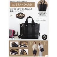 [本/雑誌]/A. STANDARD ONでもOFFでも使える!軽量トートバッグBOOK/宝島社 | ネオウィング Yahoo!店