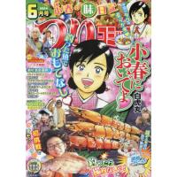 [本/雑誌]/つりコミック 2024年6月号/辰巳出版(雑誌) | ネオウィング Yahoo!店