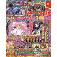 [本/雑誌]/パチンコ必勝本プラス 2024年7月号/辰巳出版(雑誌) | ネオウィング Yahoo!店