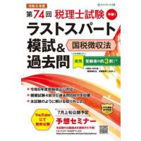 国税徴収法のおすすめ人気ランキングTOP100 - Yahoo!ショッピング