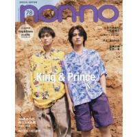 [本/雑誌]/non-no (ノンノ) 2024年8月号 King &amp; Prince表紙 特別版/集英社(雑誌) | ネオウィング Yahoo!店
