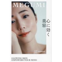 [本/雑誌]/心に効く美容/MEGUMI/著 | ネオウィング Yahoo!店