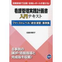 看護管理実践計画書のおすすめ人気商品一覧 通販 - Yahoo!ショッピング