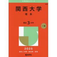 関西大学 赤本のおすすめ人気商品一覧 通販 - Yahoo!ショッピング