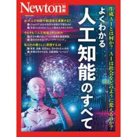 ニュートンムック　5冊セット Amazon.co.jp: Newton(ニュートン) 2025年5月号 [雑誌