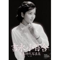 詩写・吉永小百合』写真 展 展示 パネル 石川三明 写真展 92㎝×92
