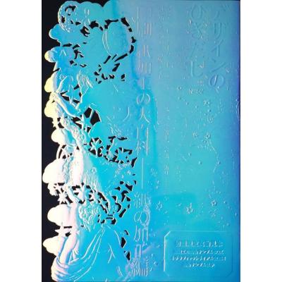 デザインのひきだし52のおすすめ人気商品一覧 通販 - Yahoo!ショッピング