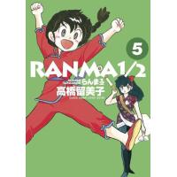 [本/雑誌]/らんま1/2 5 (少年サンデーコミックススペシャル)/高橋留美子/著 | ネオウィング Yahoo!店