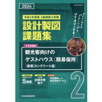 94分DVD 2級建築士 総合資格 製図 二級建築士 非売品 94分DVD 2級建築士 総合資格 製図 二級建築士 非売品 その他