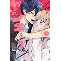 [本/雑誌]/メガネ、時々、ヤンキーくん 7 (別フレKC)/なるき/著(コミックス) | ネオウィング Yahoo!店