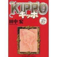 [本/雑誌]/KIPPO 27 (YKコミックス)/田中宏/著(コミックス) | ネオウィング Yahoo!店