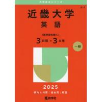 【タイムセール】書き込みなし✨近畿大学　公募推薦　推薦　赤本　過去問　12年分 書き込みなし✨近畿大学 公募推薦 赤本 過去問 近大 12年分