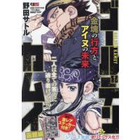 集英社ジャンプリミックス（本、雑誌、コミック）のおすすめ人気商品