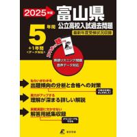 高校入試 過去問の商品一覧 通販 - Yahoo!ショッピング