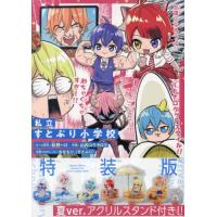 すとぷり　本　まとめ すとぷり「CanCam」初コラボで異例のファッション誌表紙 ペアの