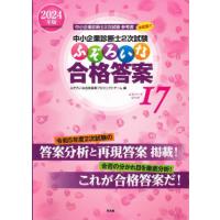 ふぞろいな合格答案のおすすめ人気商品一覧 通販 - Yahoo!ショッピング