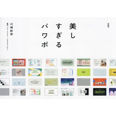 川崎由意のおすすめ人気商品一覧 通販 - Yahoo!ショッピング