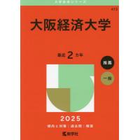 赤本 大阪大学のおすすめ人気商品一覧 通販 - Yahoo!ショッピング