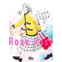 [本/雑誌]/ローズ ローズィ ローズフル バッド 5 (マーガレットコミックス)/いくえみ綾/著(コミックス) | ネオウィング Yahoo!店