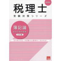税理士 大原のおすすめ人気商品一覧 通販 - Yahoo!ショッピング