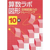 算数ラボの商品一覧 通販 - Yahoo!ショッピング