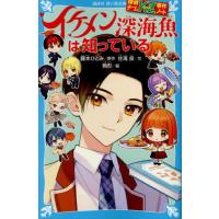 探偵チームkz事件ノートのおすすめ人気ランキングTOP100 - Yahoo