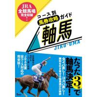 競馬 本のおすすめ人気ランキングTOP100 - Yahoo!ショッピング