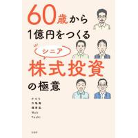 かんち（株式投資の本）｜マネープラン｜ビジネス、経済 | 本