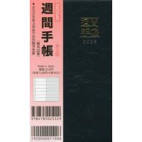 【中古】 ６８　中型ダイアリー（Ｂ）/集文館 中古】 68 中型ダイアリー（B）/集文館