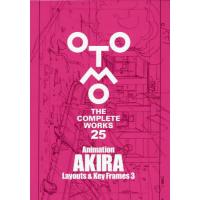 【送料無料】[本/雑誌]/Animation AKIRA Layouts &amp; Key Frames アニメーション アキラ レイアウト&amp;原画 3 (OTOMO THE COMPLETE WORKS 25)/大友克洋/著 | ネオウィング Yahoo!店