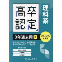 高卒認定試験 過去問のおすすめ人気商品一覧 通販 - Yahoo