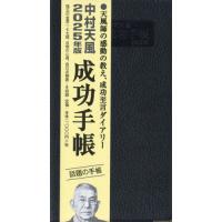 中村天風 本の商品一覧 通販 - Yahoo!ショッピング 中村天風 本の商品一覧 通販 - Yahoo!ショッピング