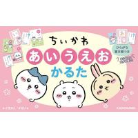 [本/雑誌]/ちいかわ あいうえおかるた/ナガノ | ネオウィング Yahoo!店