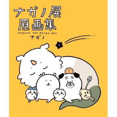 ナガノ展のおすすめ人気ランキングTOP100 - Yahoo!ショッピング