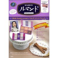 [本/雑誌]/ルマンド 50th Anniversary マルチコスメパレット Book/林由香里 | ネオウィング Yahoo!店