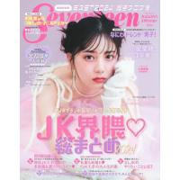 セブンティーン（本、雑誌、コミック）のおすすめ人気商品一覧 通販