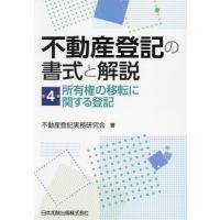不動産登記のおすすめ人気商品一覧 通販 - Yahoo!ショッピング