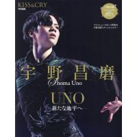 宇野昌磨 雑誌のおすすめ人気商品一覧 通販 - Yahoo!ショッピング